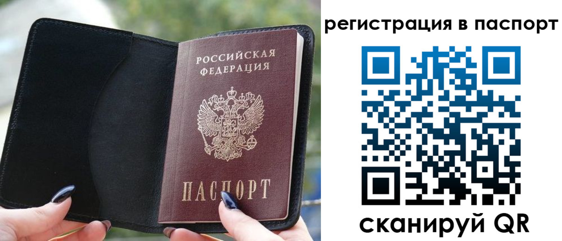 временная регистрация гарантия в Новочебоксарске