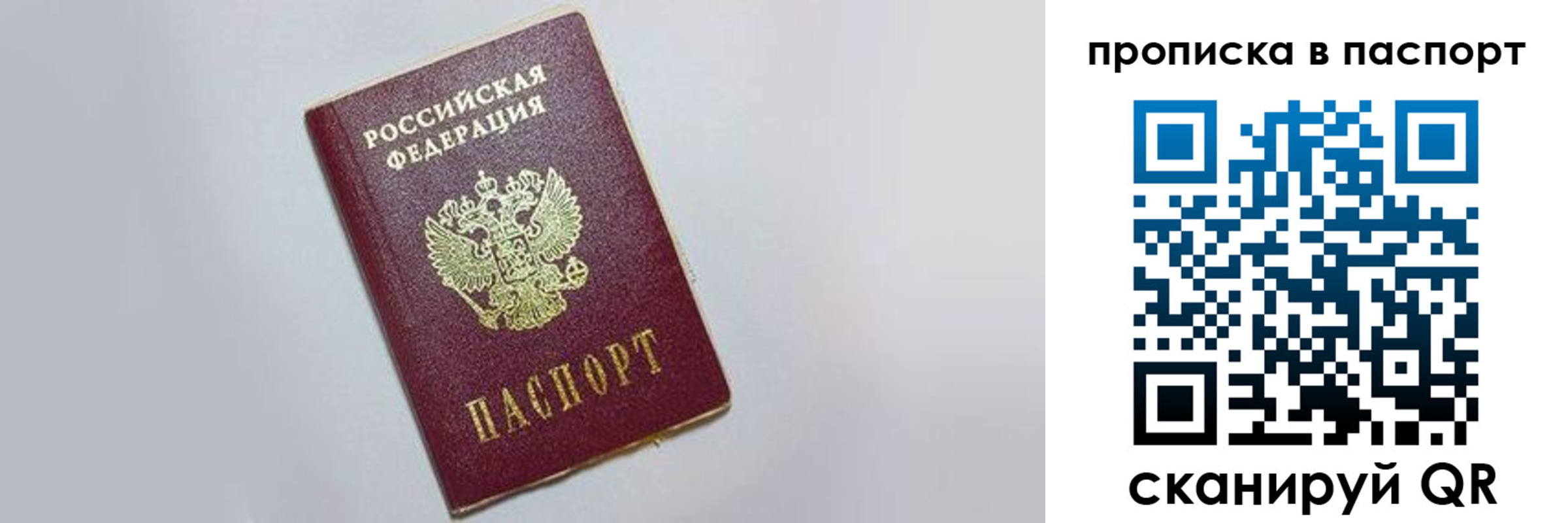 прописка в Новочебоксарске