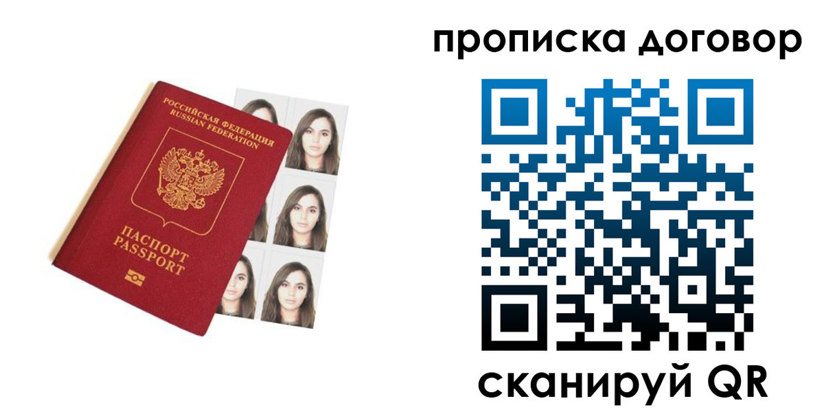 прописка от собственника в Новочебоксарске