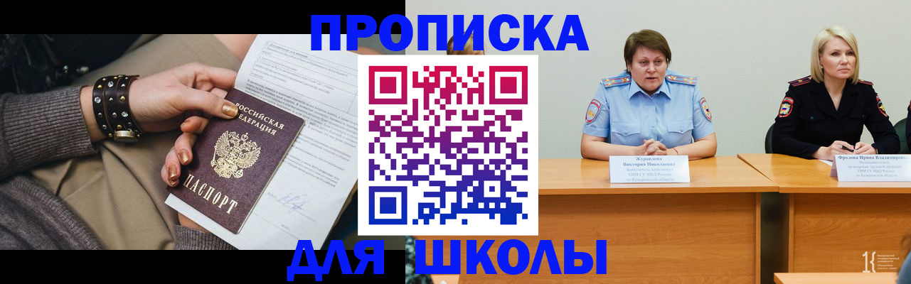 прописка для работы в Новочебоксарске