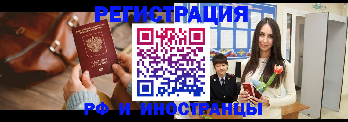 прописка для кредита в Новочебоксарске