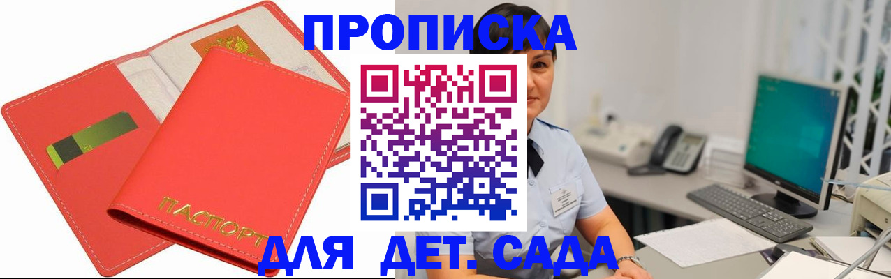 временная регистрация для всех в Новочебоксарске