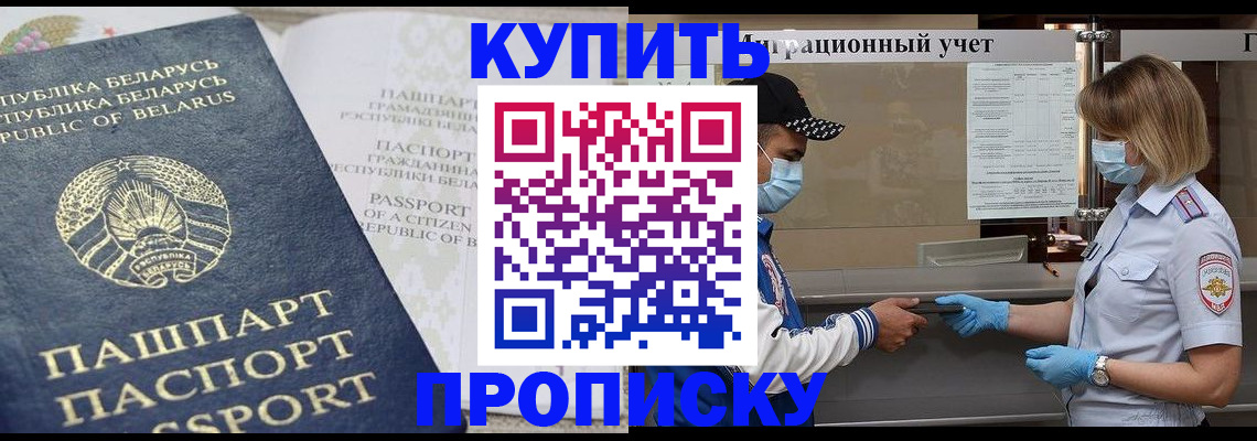 регистрация в Новочебоксарске