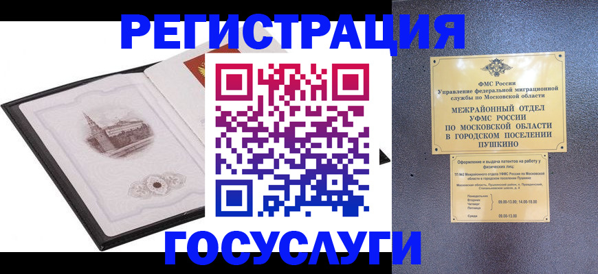 временная регистрация для школы в Новочебоксарске