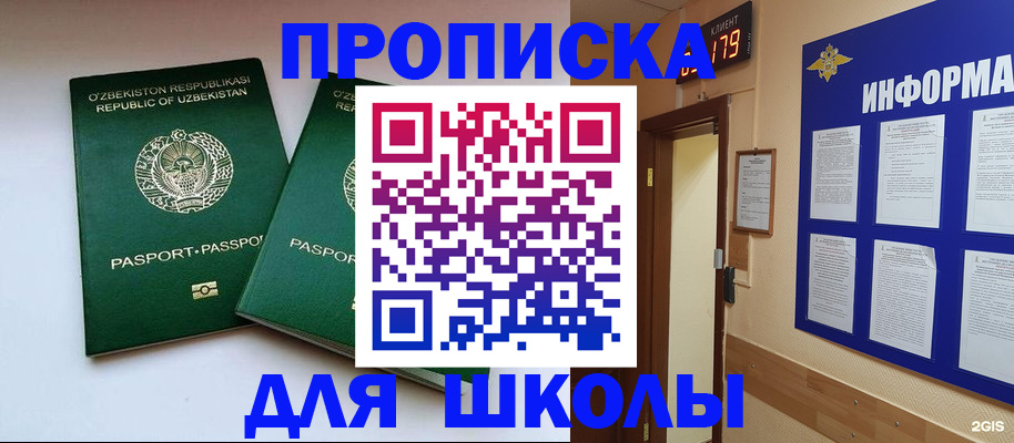 прописка от собственника в Новочебоксарске