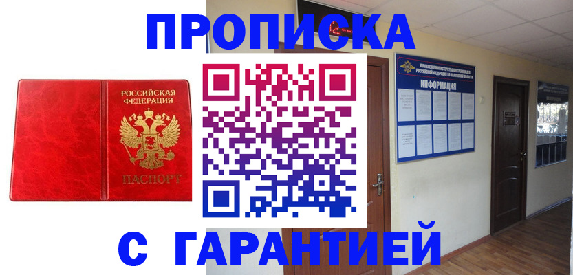 прописка для школы в Новочебоксарске