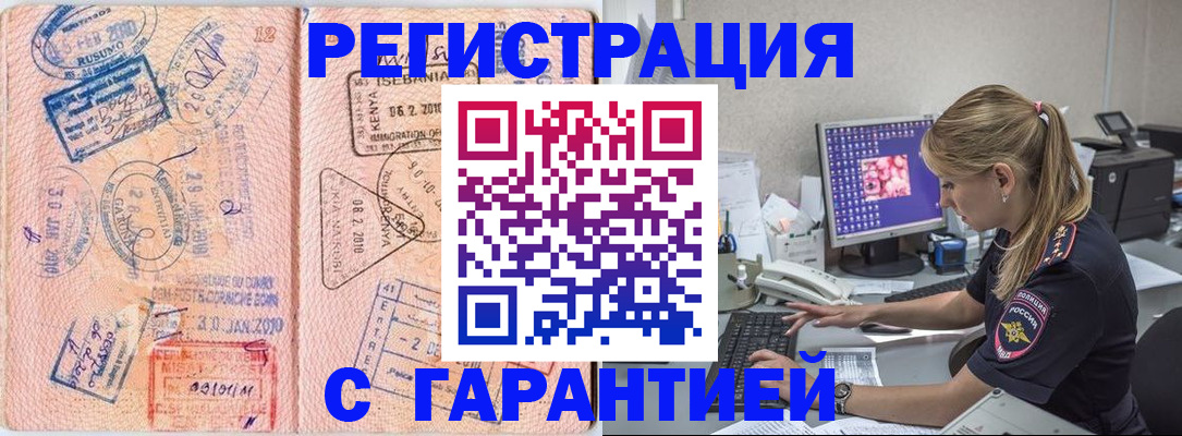 прописка паспорт в Новочебоксарске