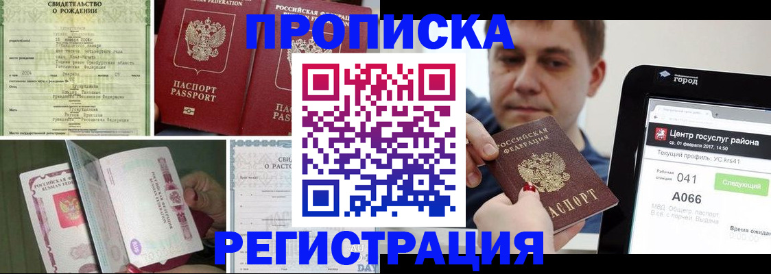 временная регистрация для всех в Новочебоксарске