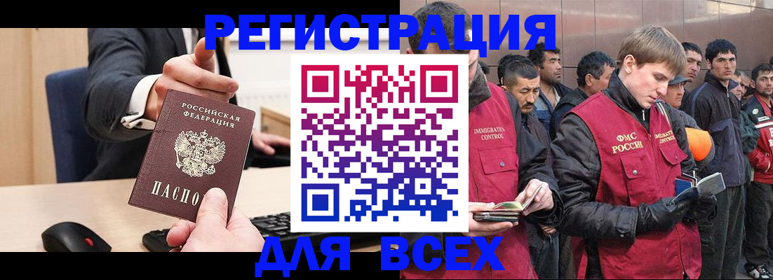 прописка 2025 в Новочебоксарске