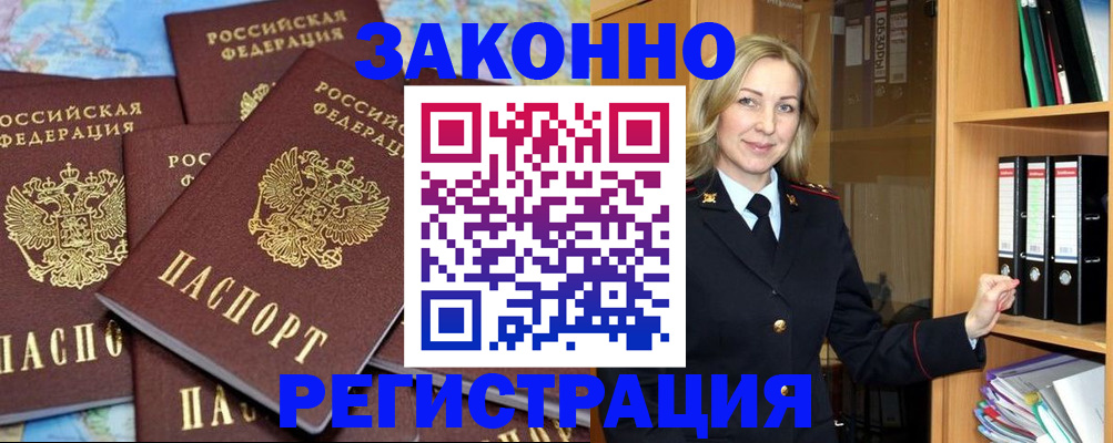 временная регистрация в квартире в Новочебоксарске